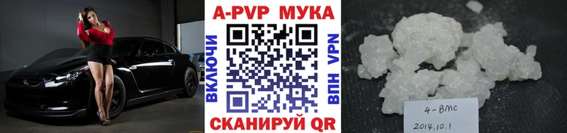 Купить где  Балахна  Alpha-PVP мука 