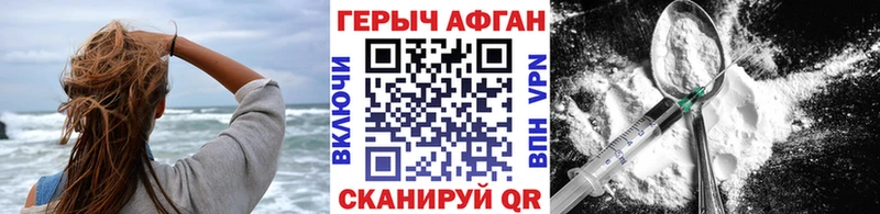 ГЕРОИН Heroin  Купить где  Балахна 