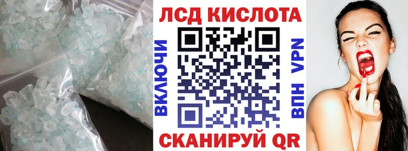 Лсд 25 экстази кислота Балахна