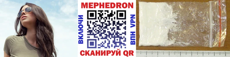 МЯУ-МЯУ кристаллы  Купить закладки  Балахна 